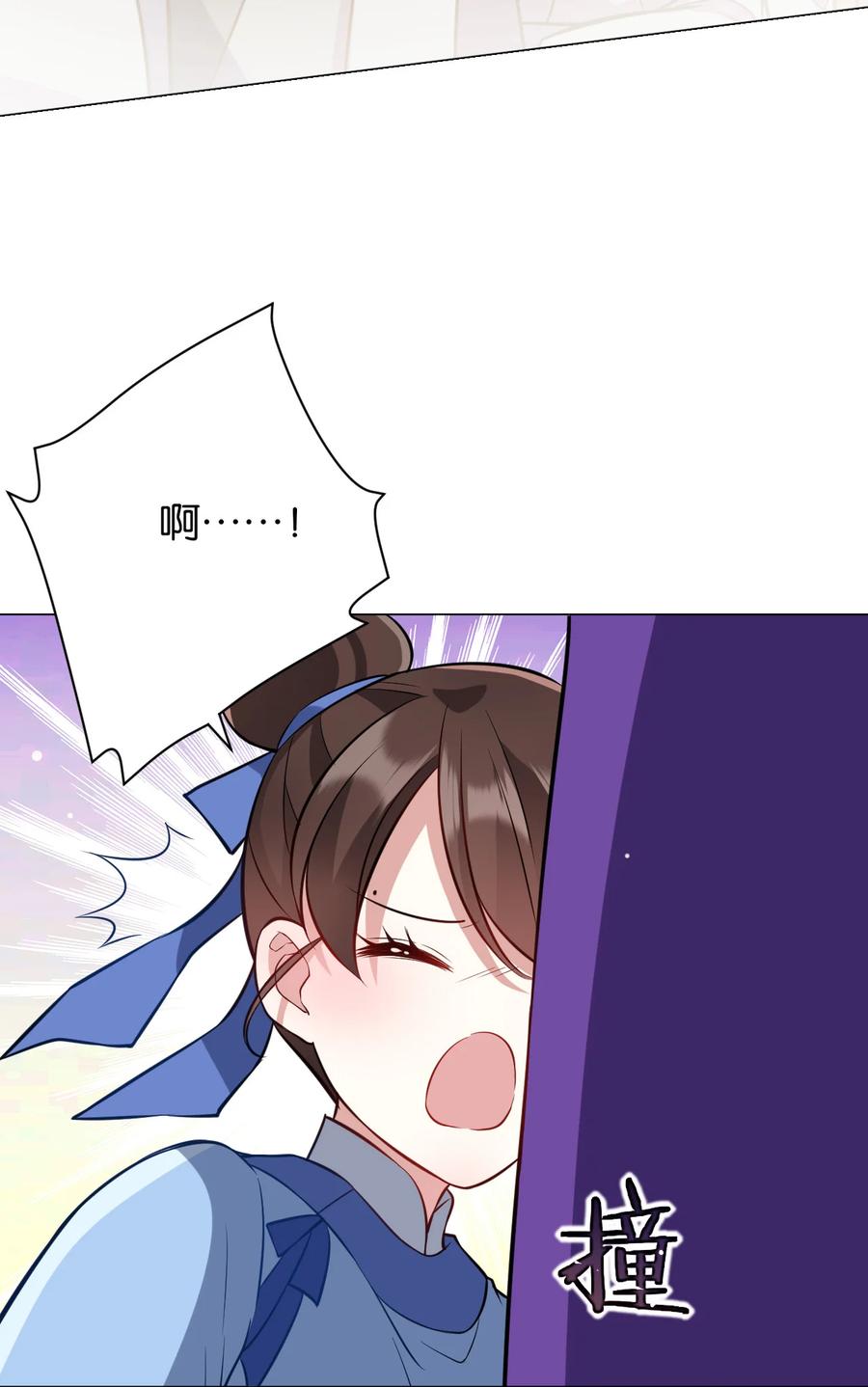 韶光慢 - 第4话 你就是巴不得甩下我！ - 第45张图