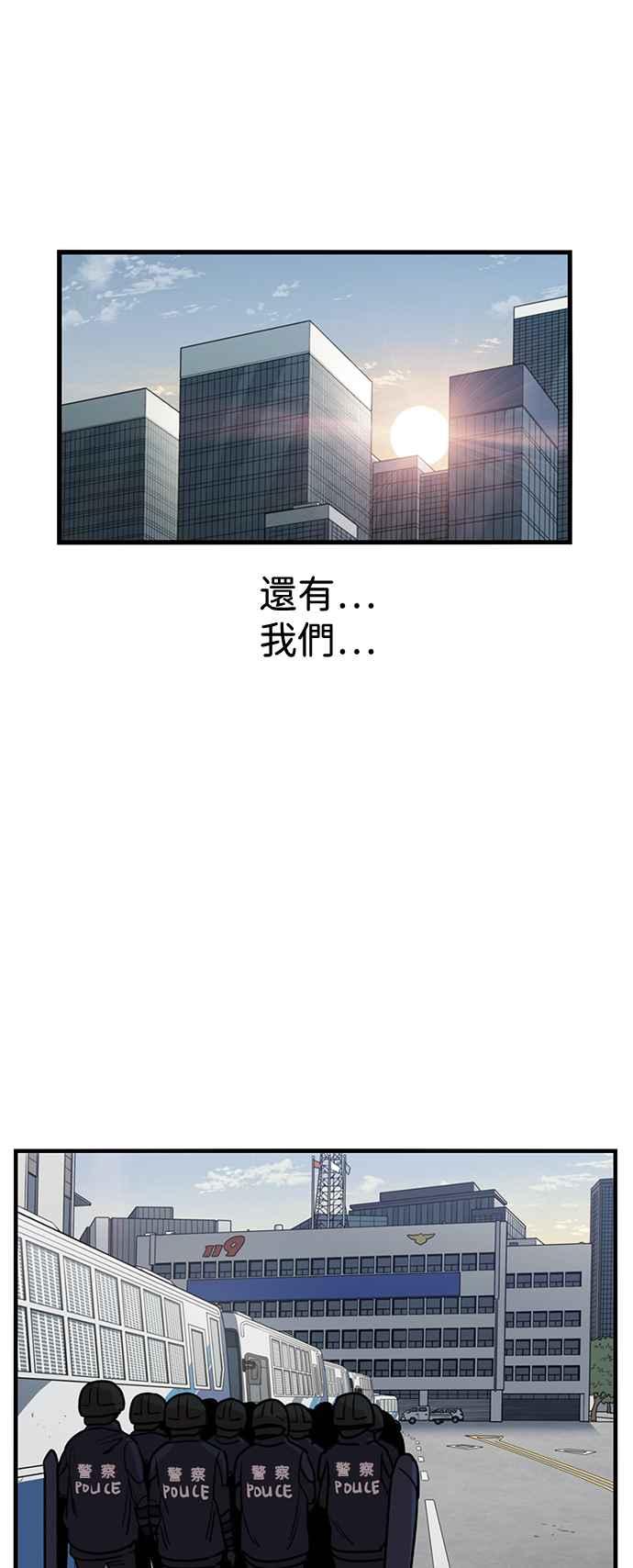 妹力大头兵 - 第411话 - 第45张图