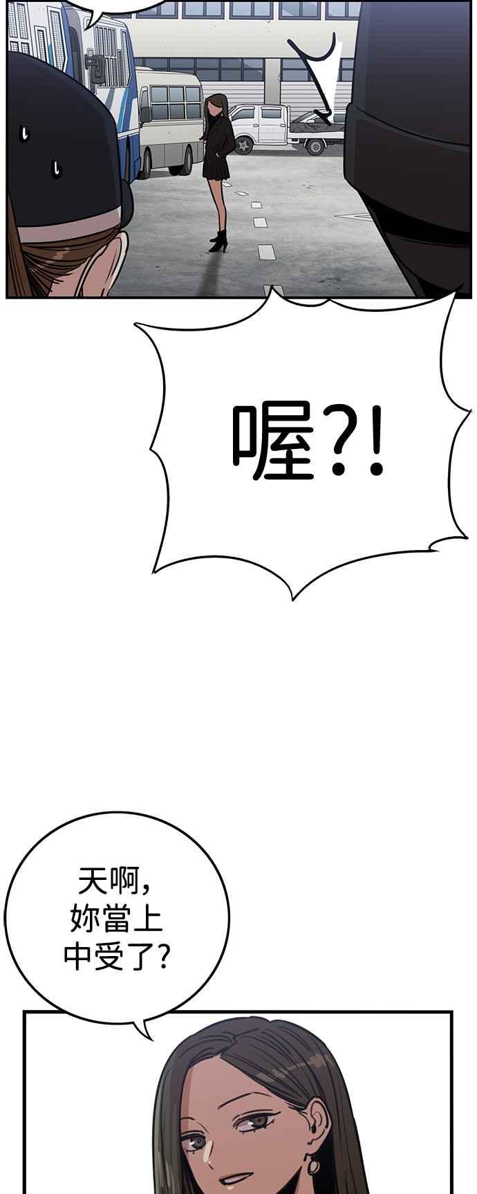 妹力大头兵 - 第411话 - 第48张图