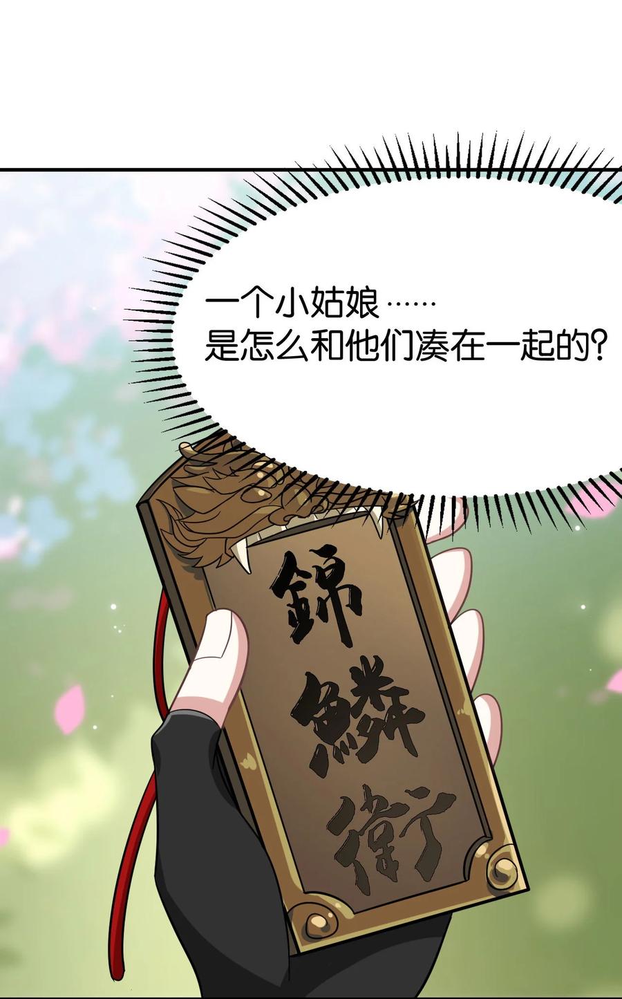 韶光慢 - 第5话 哥哥和妹妹还活着？ - 第45张图