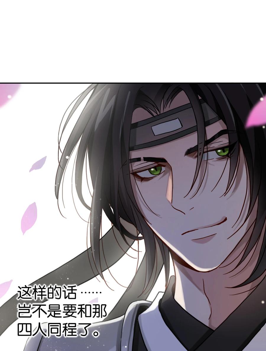 韶光慢 - 第5话 哥哥和妹妹还活着？ - 第53张图