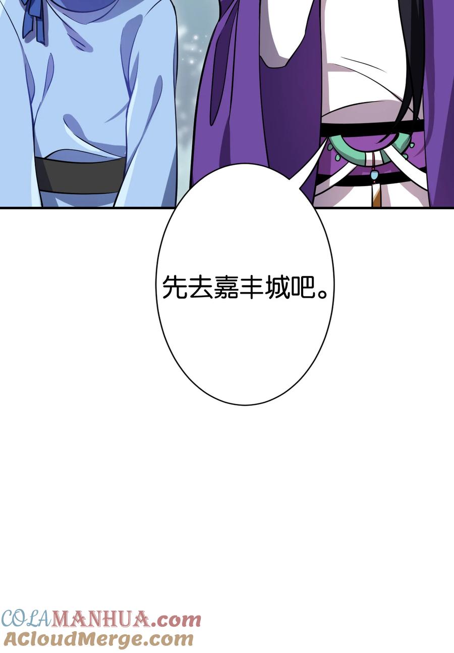 韶光慢 - 第5话 哥哥和妹妹还活着？ - 第28张图