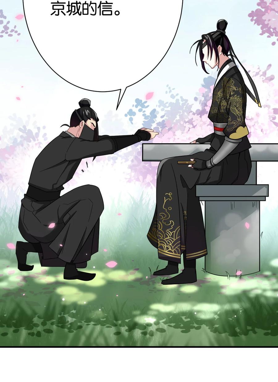 韶光慢 - 第5话 哥哥和妹妹还活着？ - 第47张图