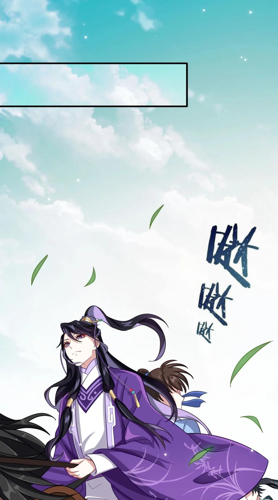 韶光慢 - 第5话 哥哥和妹妹还活着？ - 第29张图