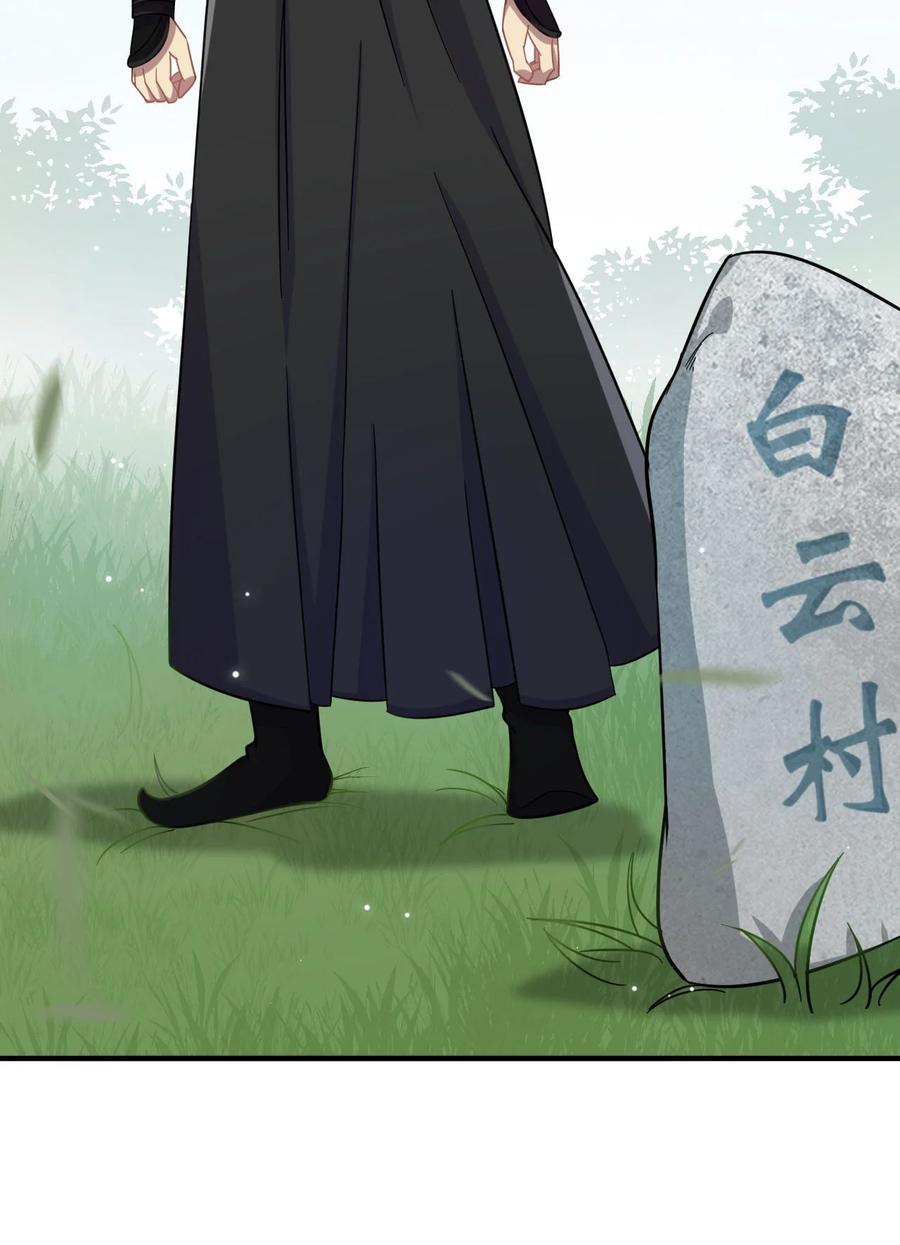 韶光慢 - 第5话 哥哥和妹妹还活着？ - 第33张图