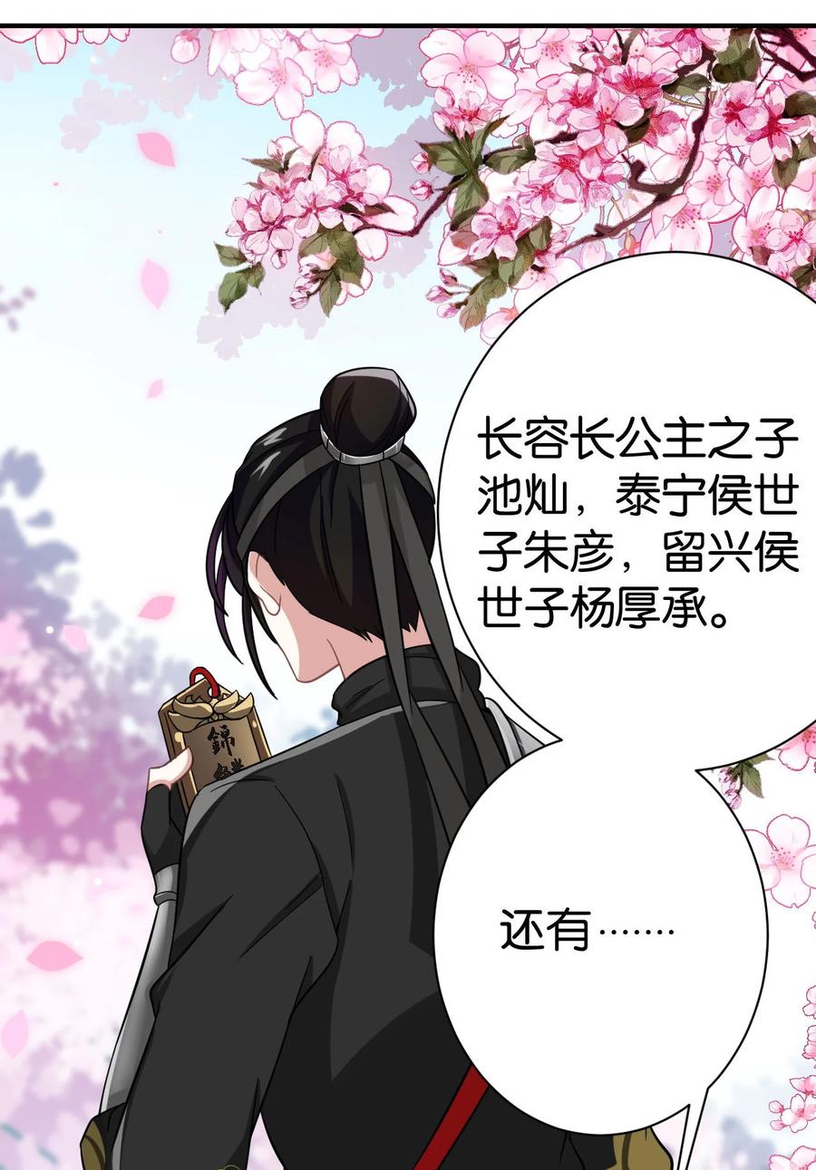 韶光慢 - 第5话 哥哥和妹妹还活着？ - 第42张图