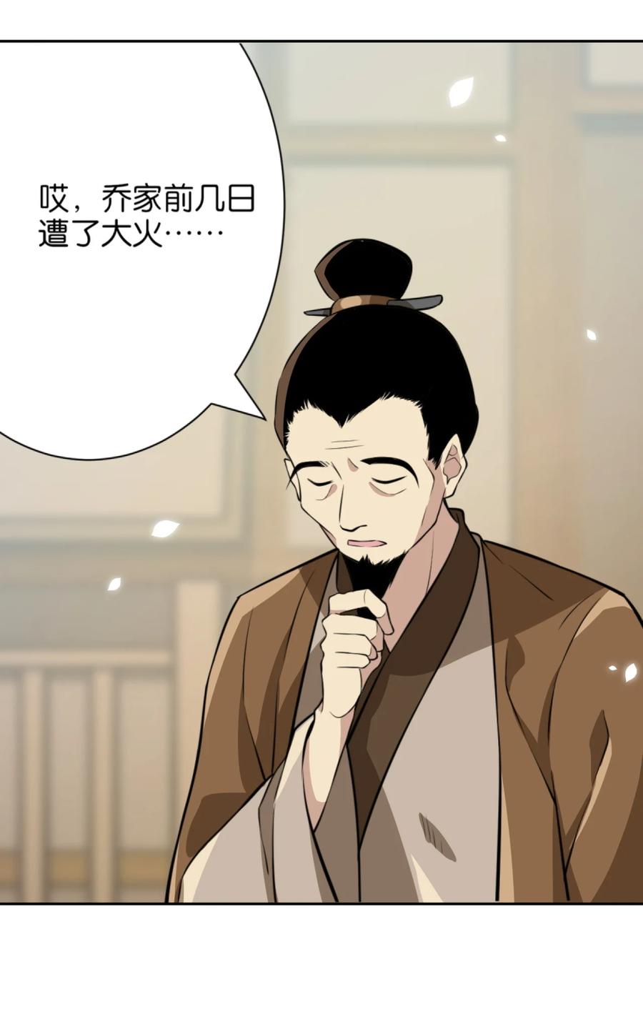 韶光慢 - 第5话 哥哥和妹妹还活着？ - 第11张图