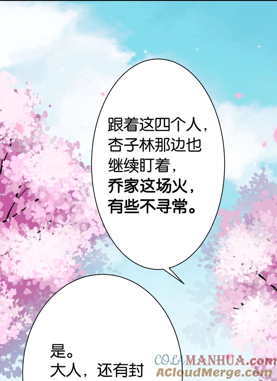 韶光慢 - 第5话 哥哥和妹妹还活着？ - 第46张图