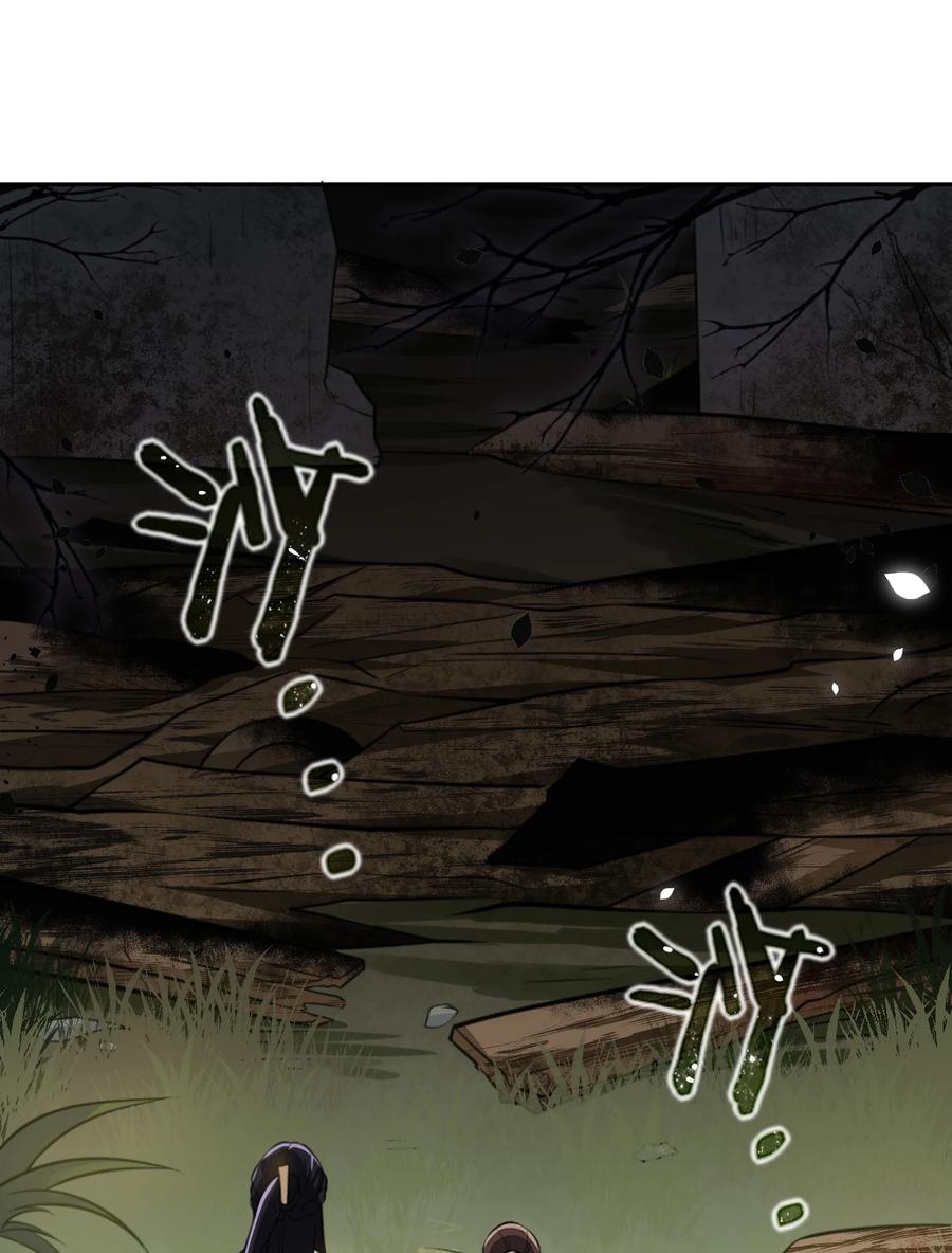 韶光慢 - 第5话 哥哥和妹妹还活着？ - 第2张图