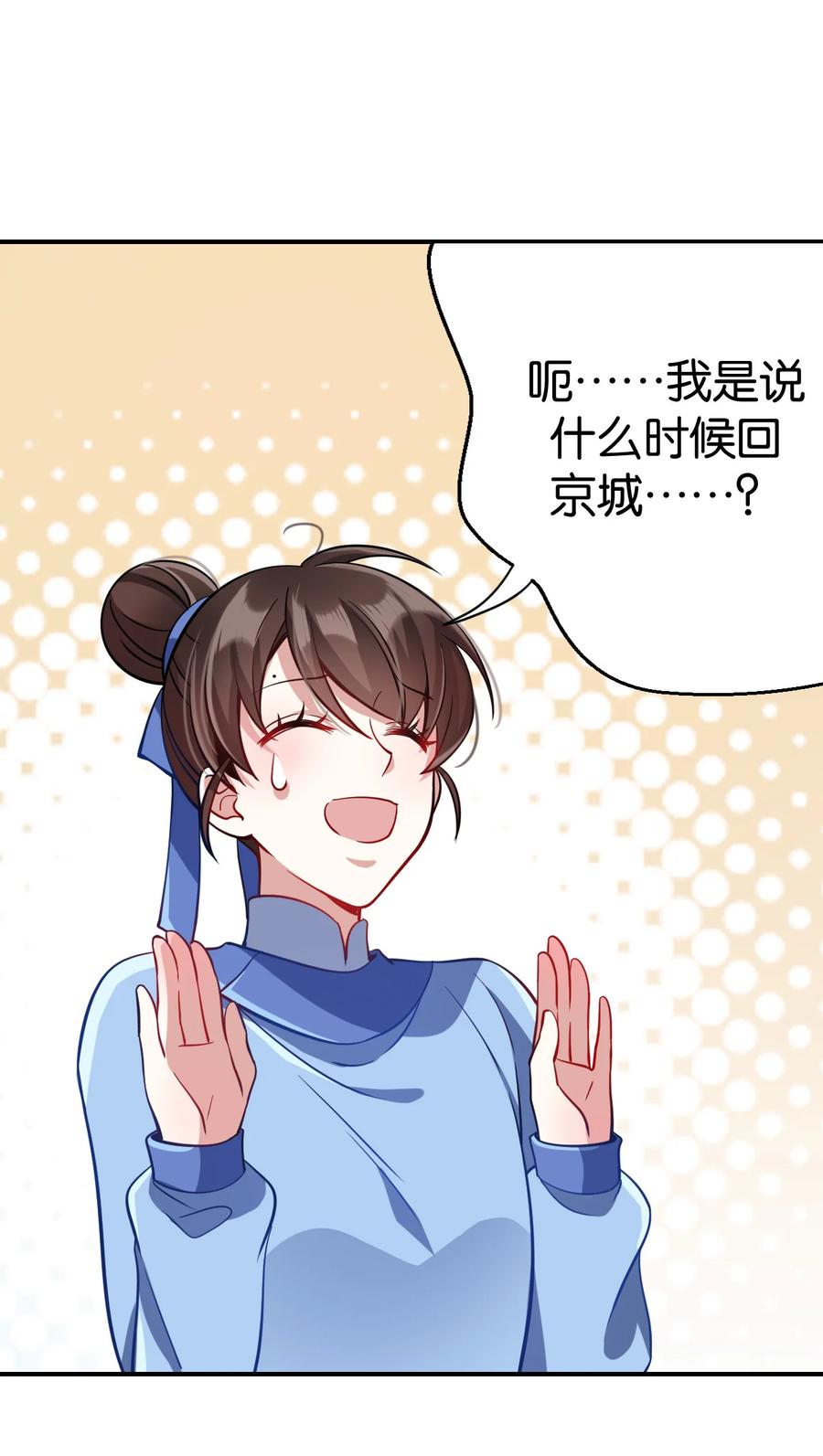 韶光慢 - 第5话 哥哥和妹妹还活着？ - 第23张图