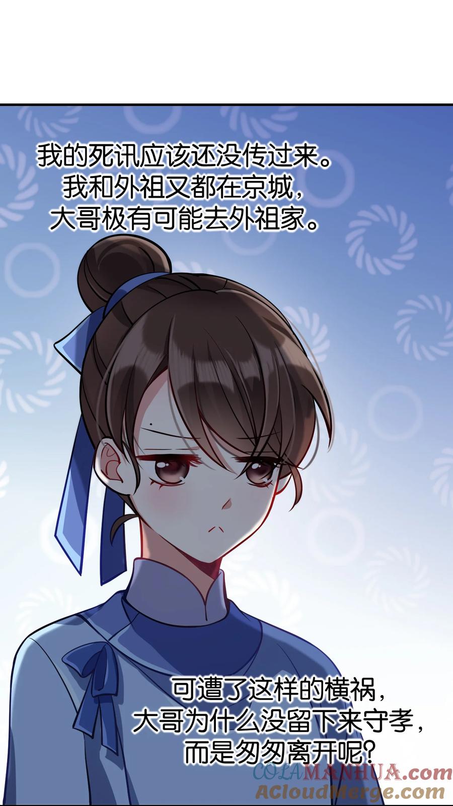 韶光慢 - 第5话 哥哥和妹妹还活着？ - 第25张图