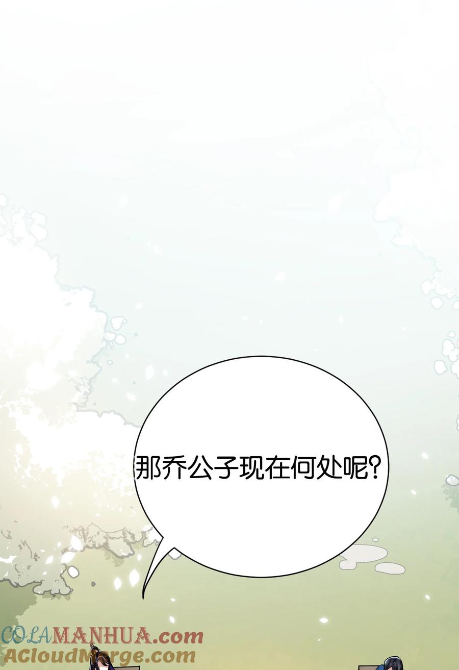 韶光慢 - 第5话 哥哥和妹妹还活着？ - 第19张图