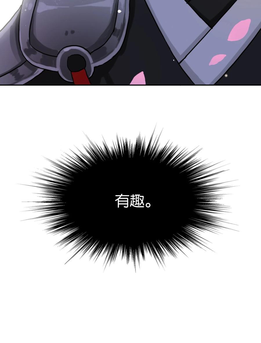 韶光慢 - 第5话 哥哥和妹妹还活着？ - 第54张图