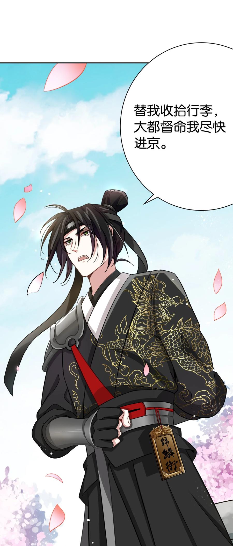 韶光慢 - 第5话 哥哥和妹妹还活着？ - 第51张图