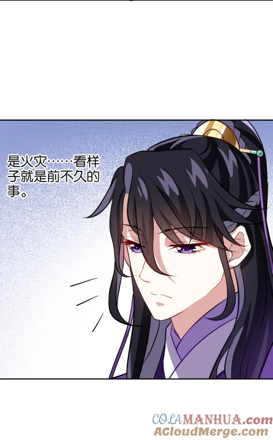 韶光慢 - 第5话 哥哥和妹妹还活着？ - 第4张图