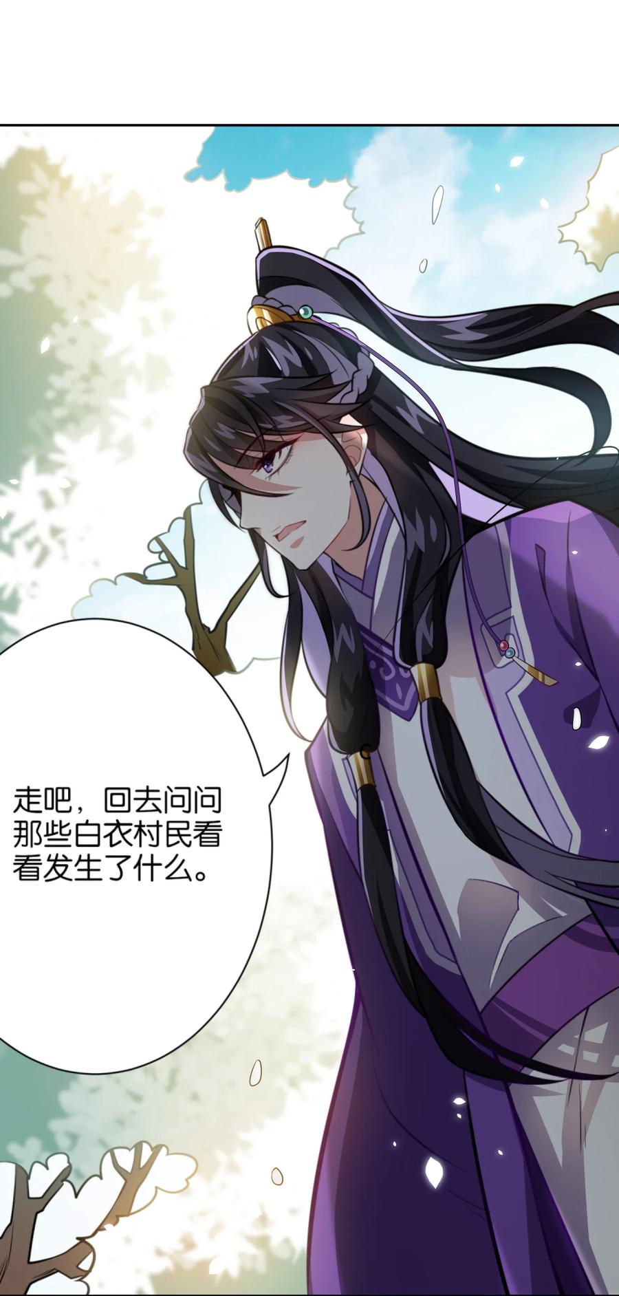 韶光慢 - 第5话 哥哥和妹妹还活着？ - 第8张图