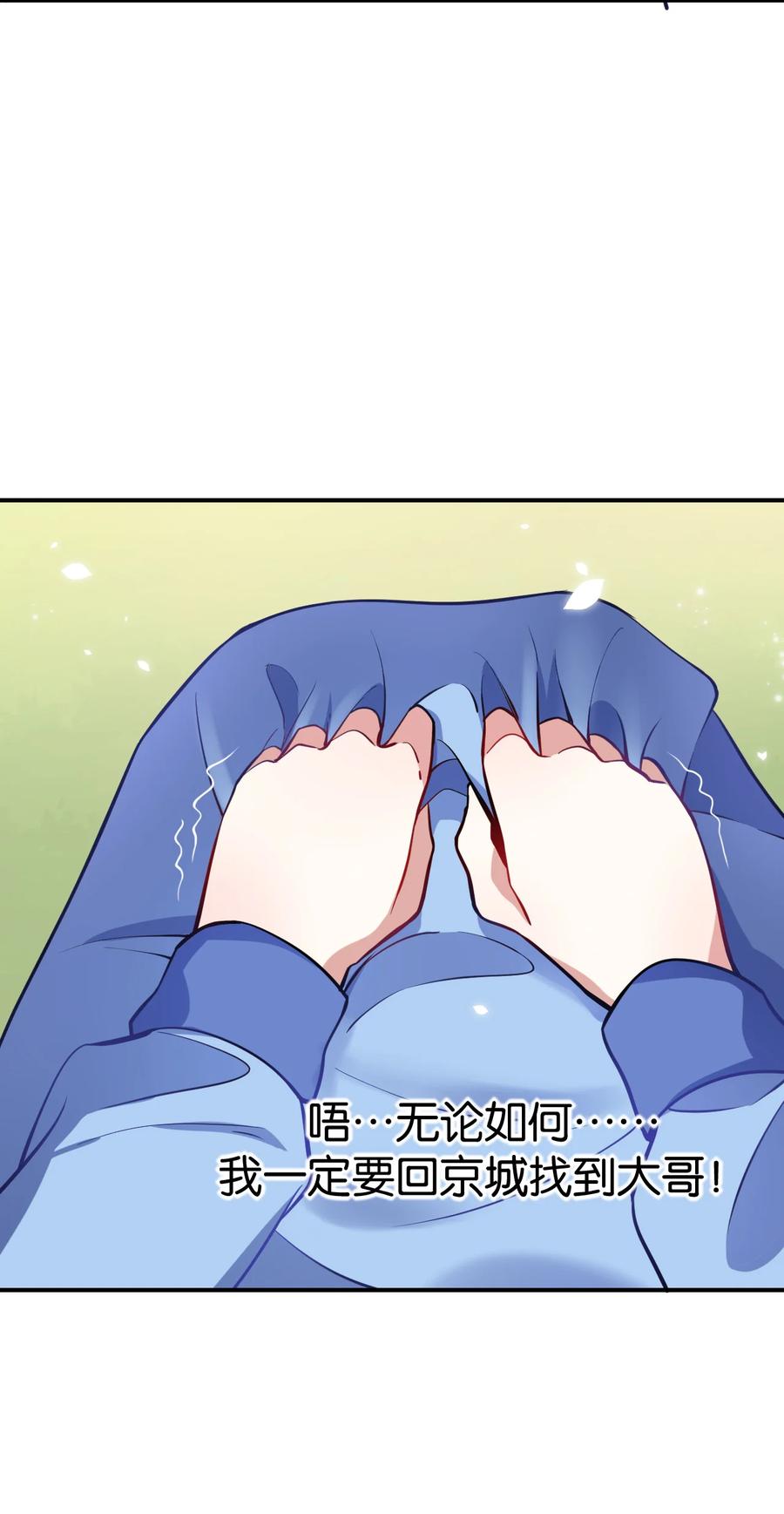 韶光慢 - 第5话 哥哥和妹妹还活着？ - 第26张图