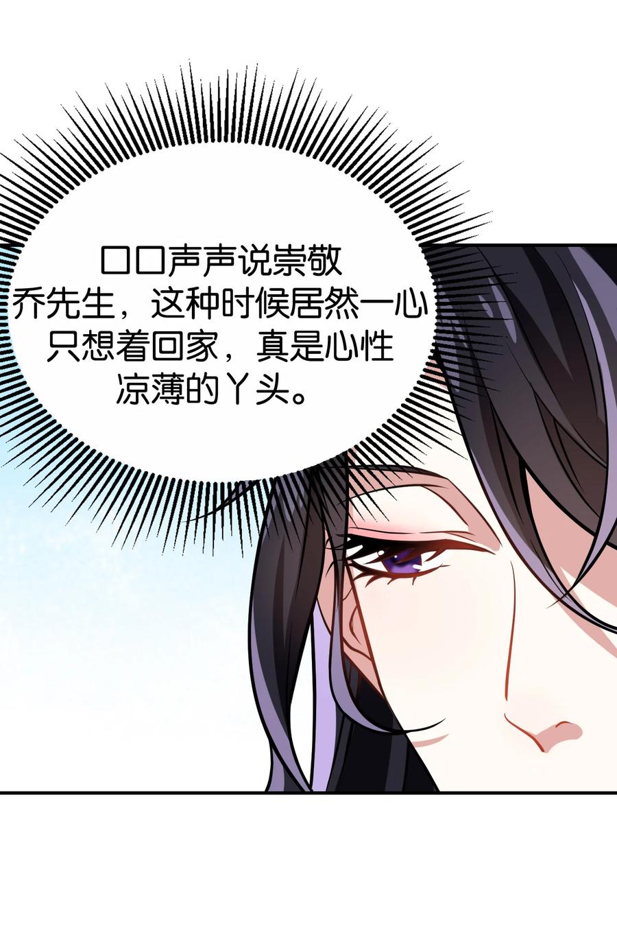 韶光慢 - 第5话 哥哥和妹妹还活着？ - 第24张图