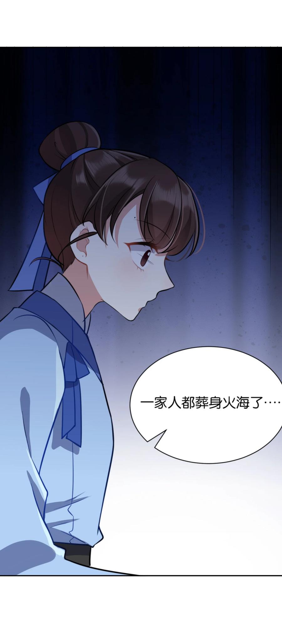 韶光慢 - 第5话 哥哥和妹妹还活着？ - 第12张图