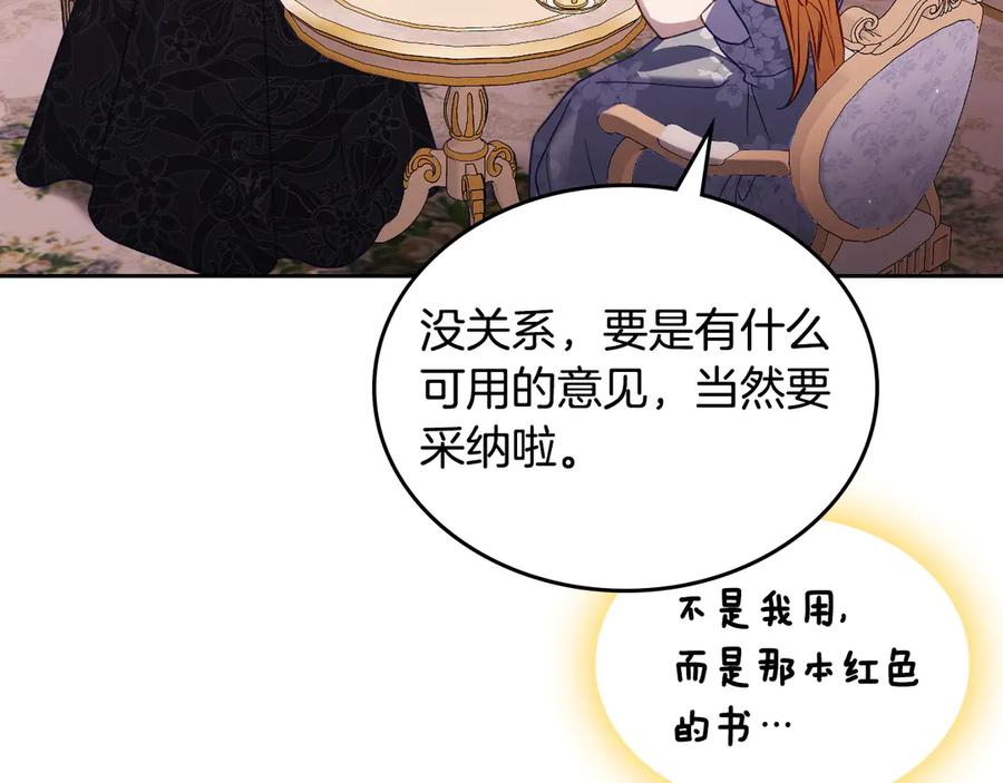 月光图书馆 - 第53话 好闺蜜 - 第151张图