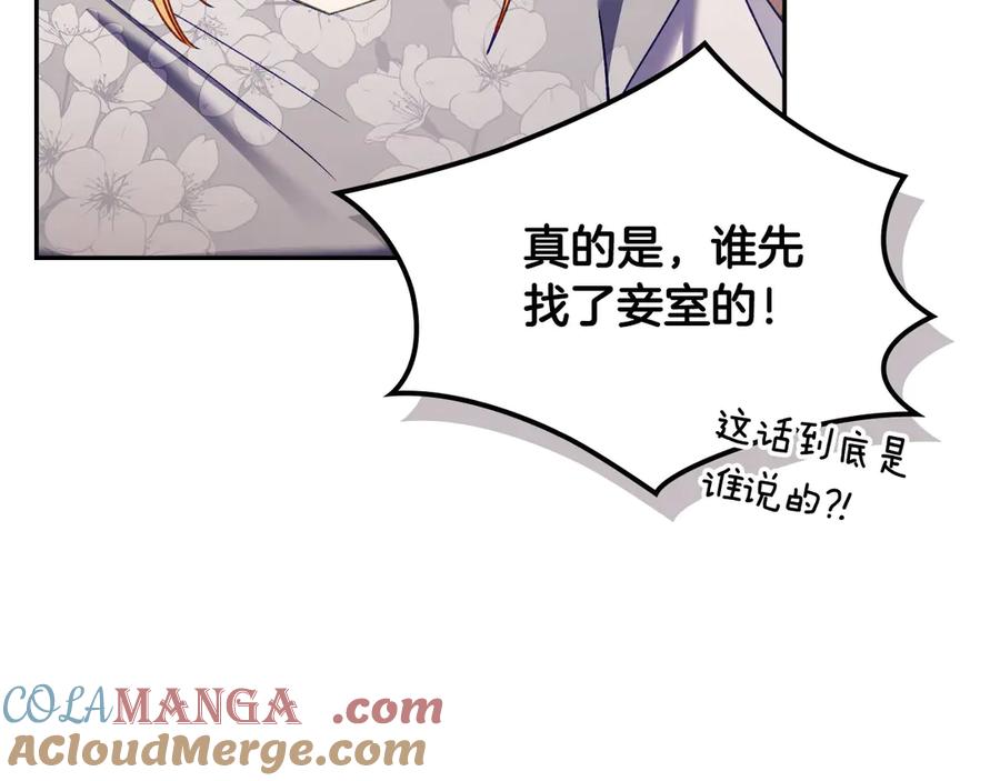 月光图书馆 - 第53话 好闺蜜 - 第145张图