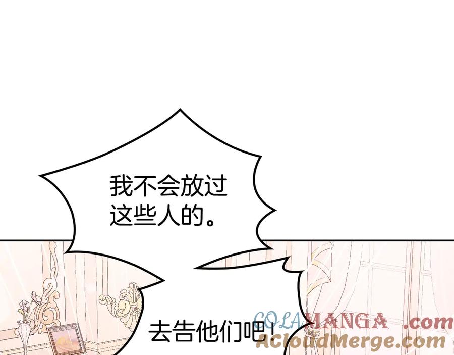 月光图书馆 - 第53话 好闺蜜 - 第149张图