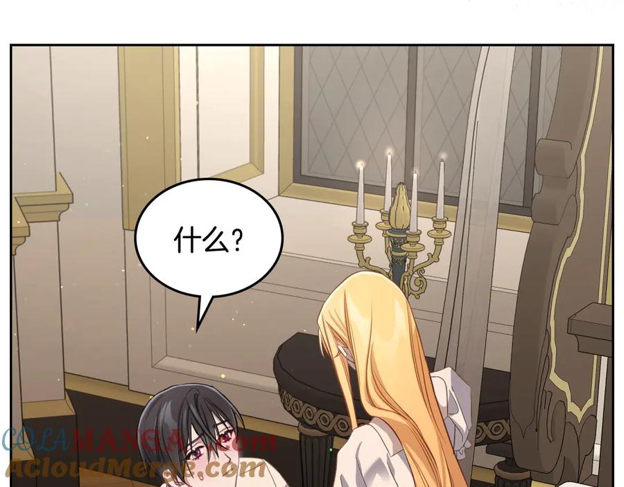 月光图书馆 - 第53话 好闺蜜 - 第165张图