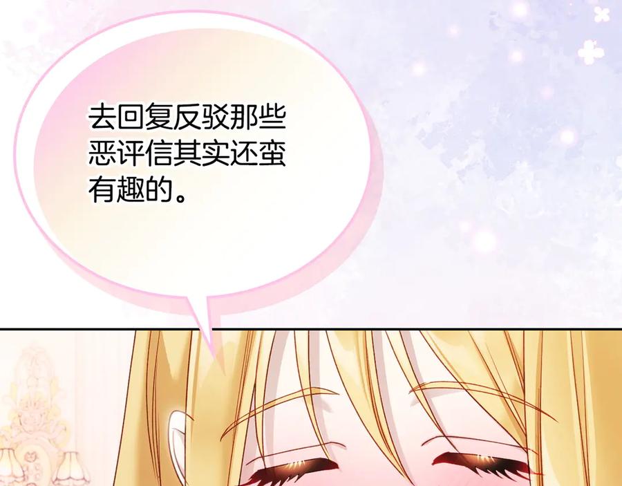 月光图书馆 - 第53话 好闺蜜 - 第156张图