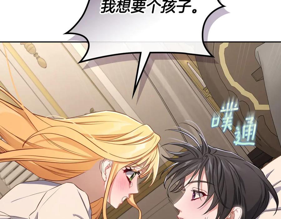 月光图书馆 - 第53话 好闺蜜 - 第170张图