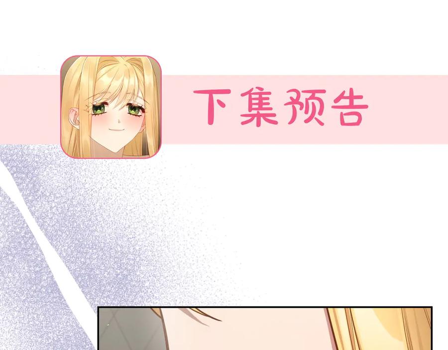 月光图书馆 - 第53话 好闺蜜 - 第162张图