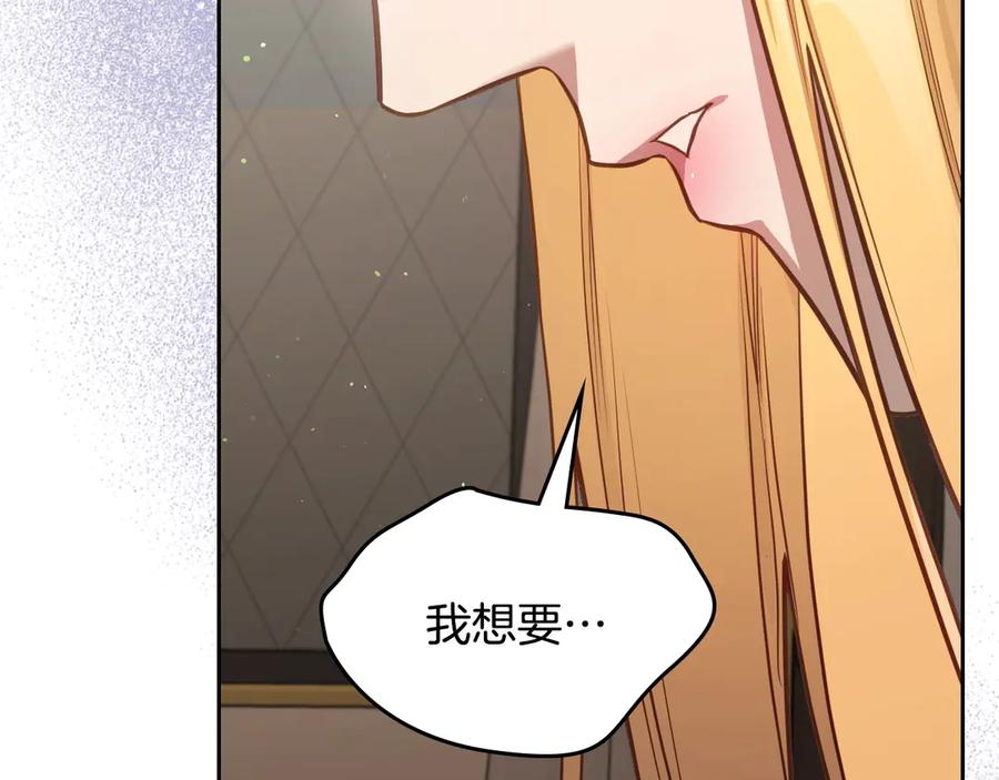 月光图书馆 - 第53话 好闺蜜 - 第163张图