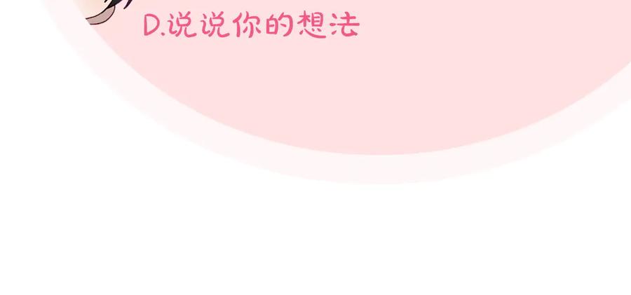 月光图书馆 - 第53话 好闺蜜 - 第174张图