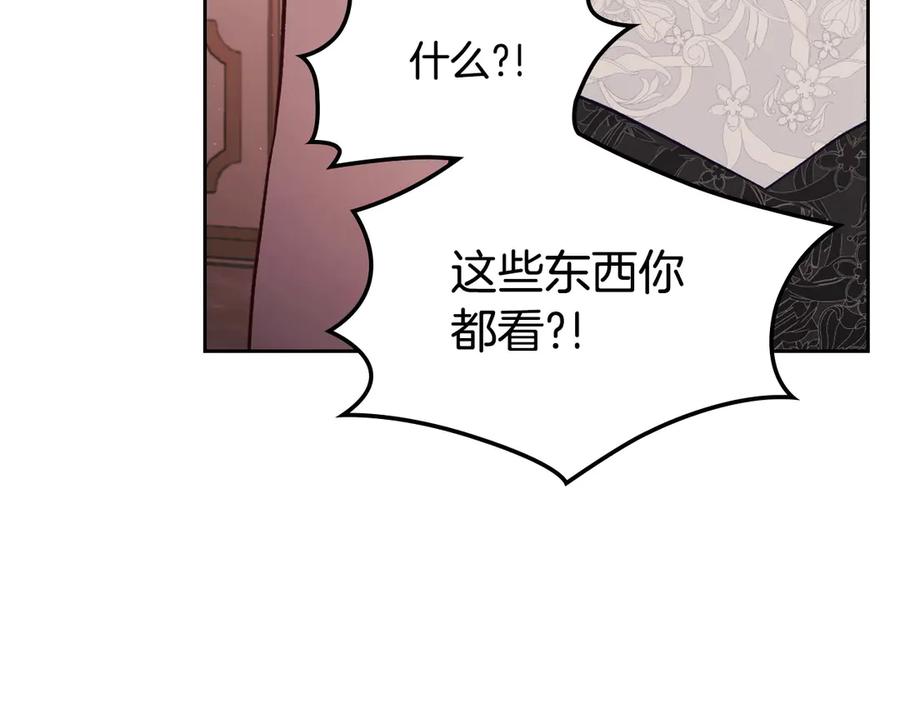 月光图书馆 - 第53话 好闺蜜 - 第148张图