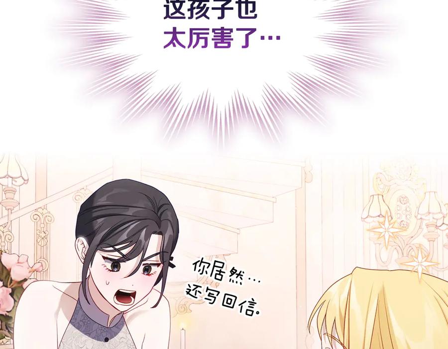 月光图书馆 - 第53话 好闺蜜 - 第159张图