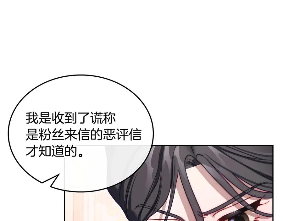 月光图书馆 - 第53话 好闺蜜 - 第146张图