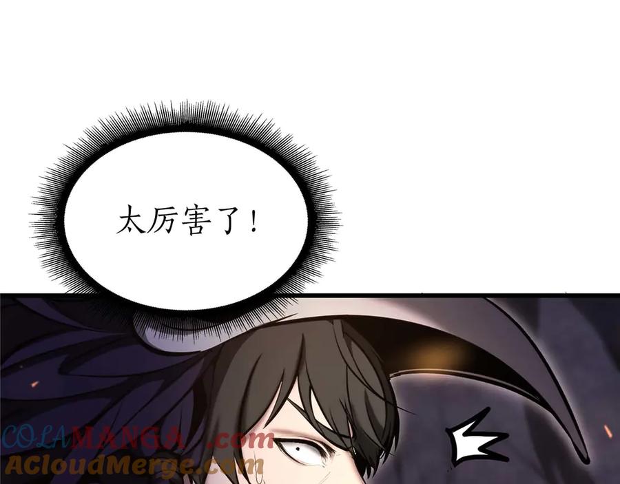 《重生后成为FFF级巫医》第55话 重新定义铁匠 第185页