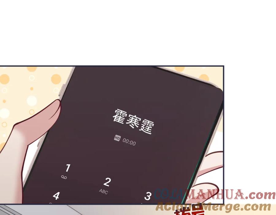 《天降萌宝：霍爷请签收》第59话 我大家超腻害 第5页