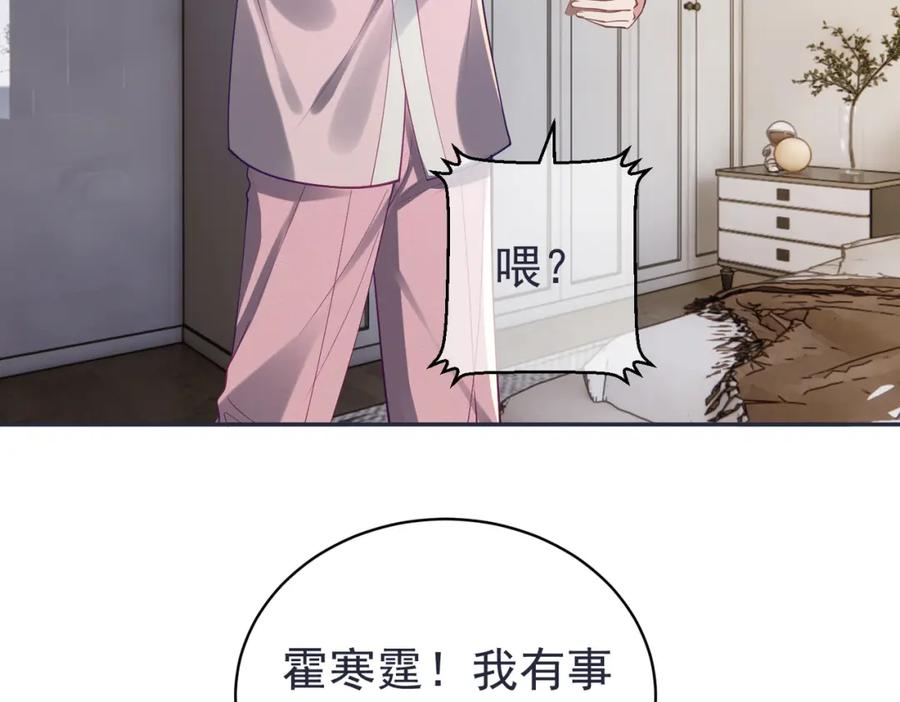 《天降萌宝：霍爷请签收》第59话 我大家超腻害 第7页