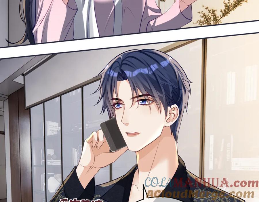 《天降萌宝：霍爷请签收》第59话 我大家超腻害 第9页