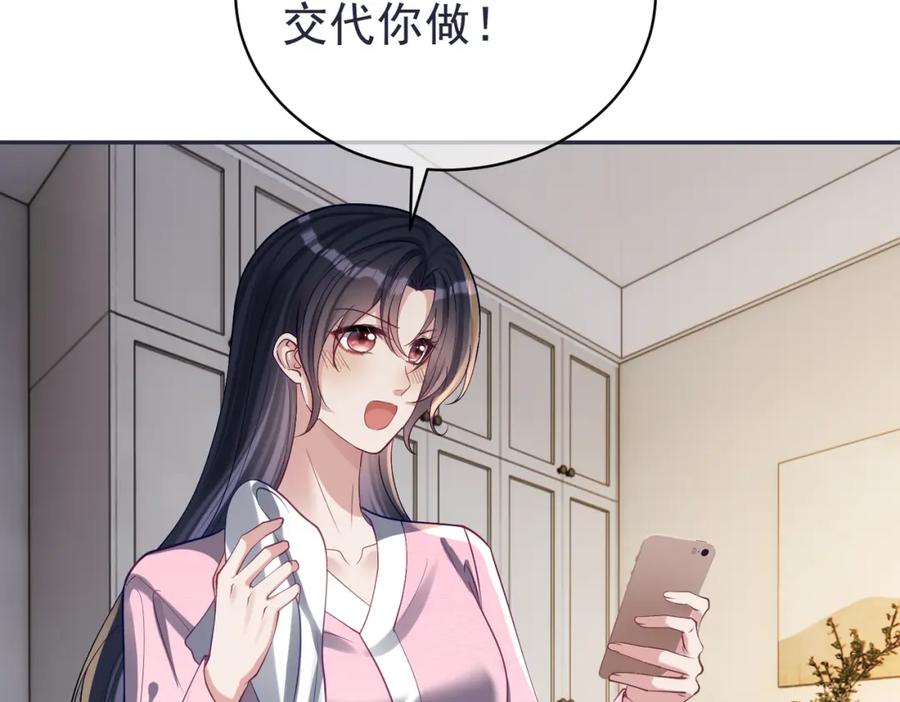 《天降萌宝：霍爷请签收》第59话 我大家超腻害 第8页