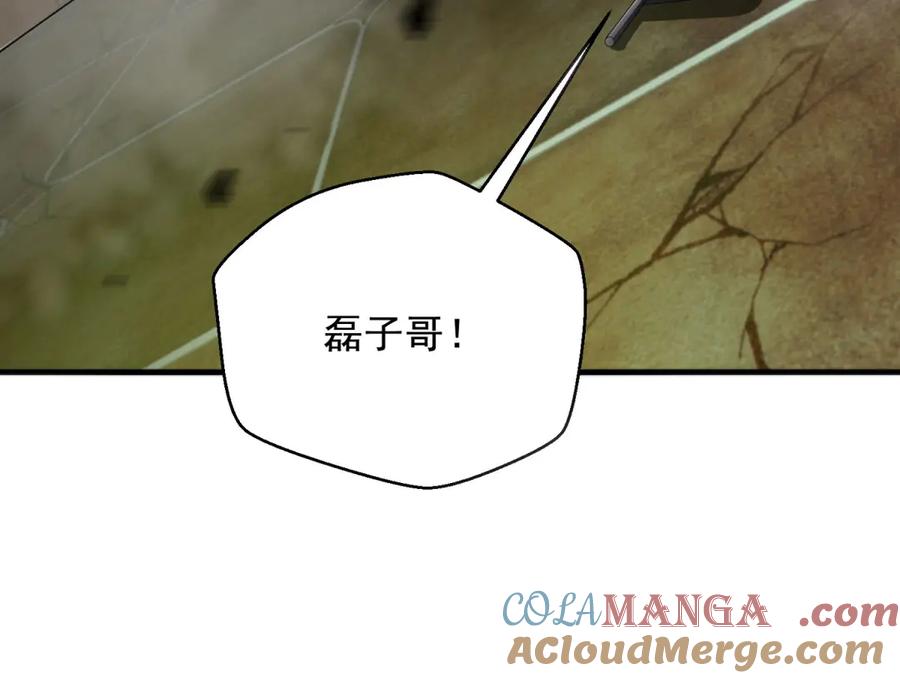 《我在末世给别人升级》第5话 石中折凳 第109页