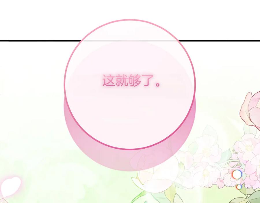 双胞胎姐姐的罢工宣言 第63话 心意 第127页