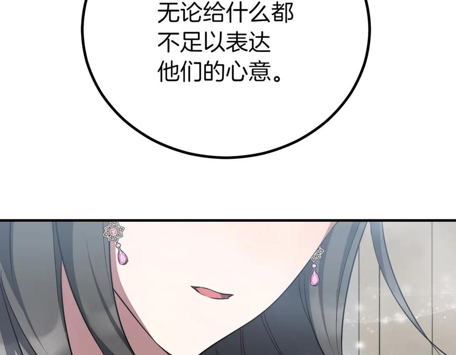 双胞胎姐姐的罢工宣言 第63话 心意 第116页