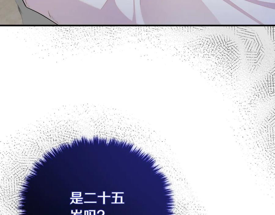 双胞胎姐姐的罢工宣言 第63话 心意 第144页
