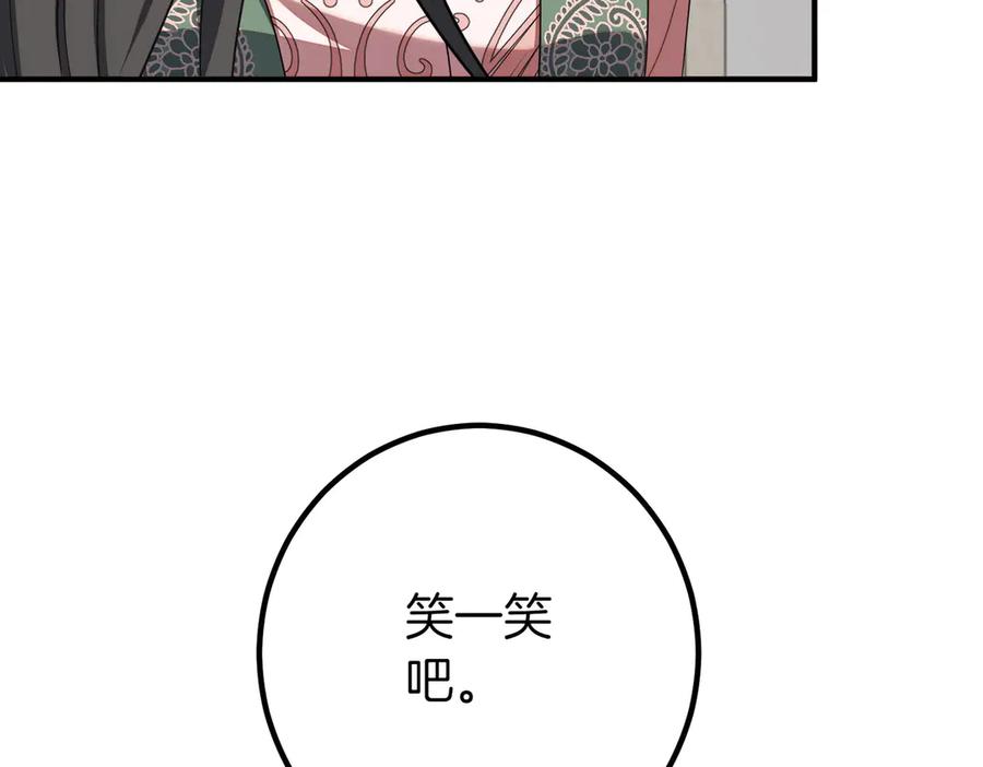 双胞胎姐姐的罢工宣言 第63话 心意 第124页