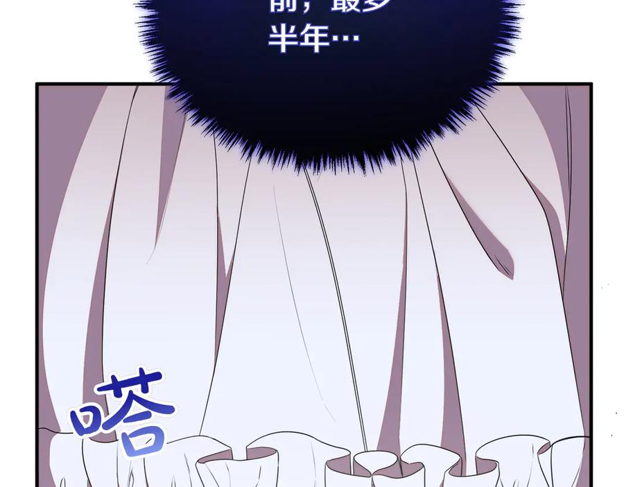 双胞胎姐姐的罢工宣言 第63话 心意 第139页