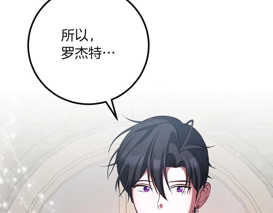 双胞胎姐姐的罢工宣言 第63话 心意 第118页