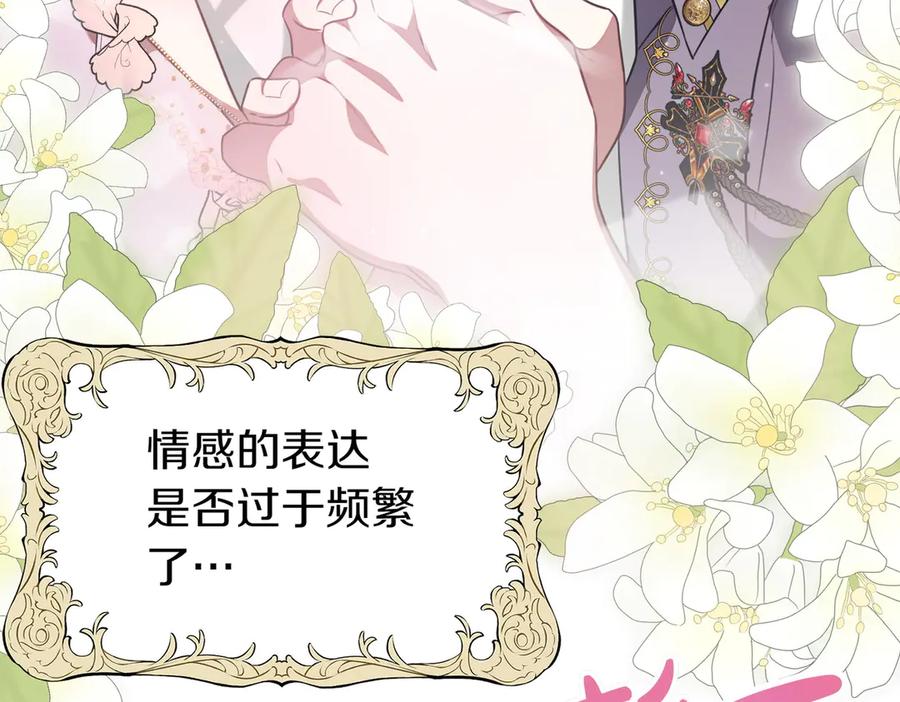 双胞胎姐姐的罢工宣言 第63话 心意 第160页
