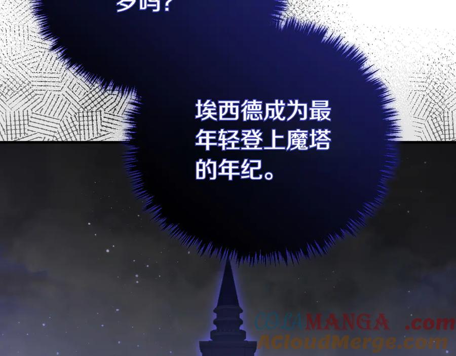双胞胎姐姐的罢工宣言 第63话 心意 第145页