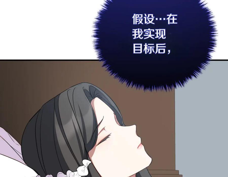 双胞胎姐姐的罢工宣言 第63话 心意 第136页